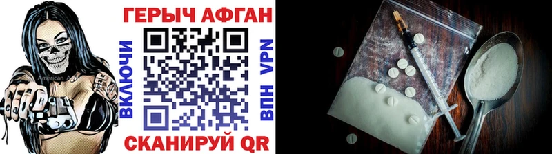 Героин VHQ Льгов