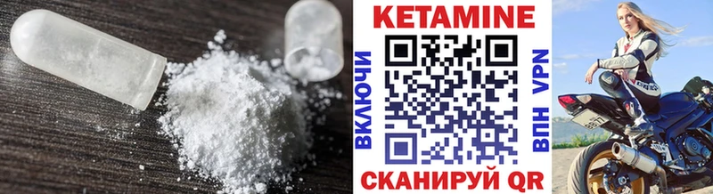 Кетамин ketamine  как найти   Льгов 