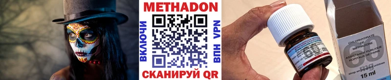 МЕТАДОН кристалл Льгов